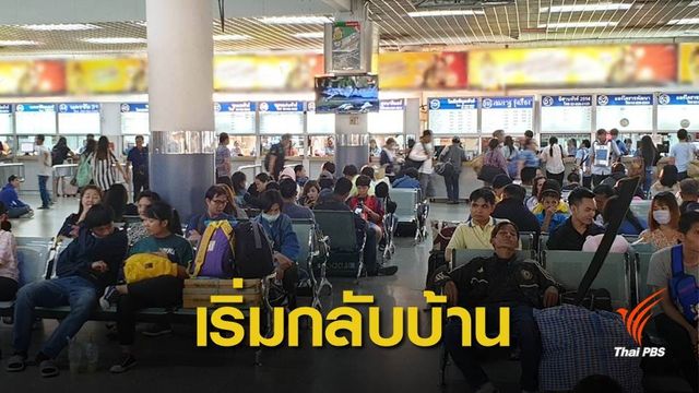 บขส.จัดรถกว่า 6,400 เที่ยวรองรับ ปชช.กลับภูมิลำเนาวันนี้