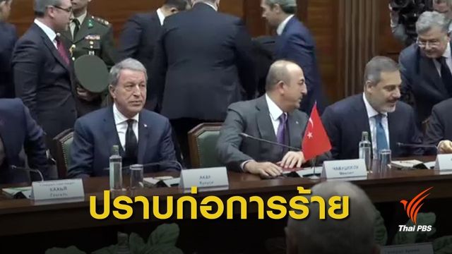 รัสเซียจับมือตุรกีปราบปรามกลุ่มก่อการร้ายในซีเรีย