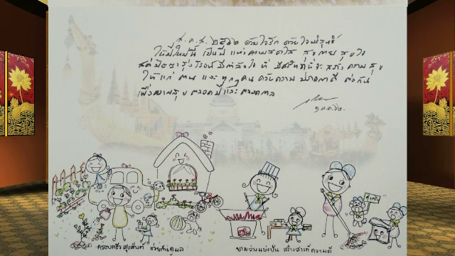 สมเด็จพระเจ้าอยู่หัว พระราชทานบัตรอวยพร แก่ปวงชนชาวไทย 