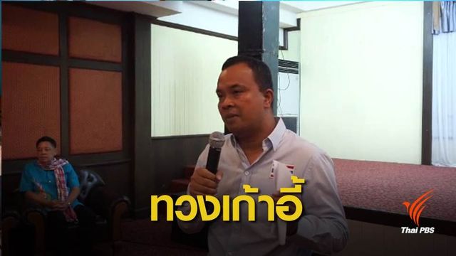 “ชุมพล” ขอความเป็นธรรม หลังหลุดโผผู้สมัคร ส.ส. เขต 1 ชุมพร 