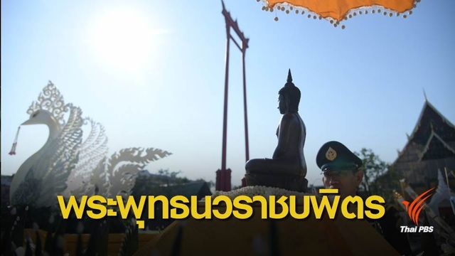 กทม.ชวน “สวดมนต์ข้ามปี” ส่งท้ายปีเก่าที่ลานคนเมือง 