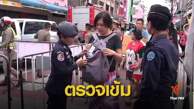 ตรวจเข้มเคานต์ดาวน์เมืองท่องเที่ยวหาดใหญ่