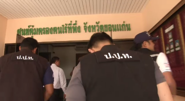ป.ป.ท.เดินหน้าตรวจเข้มทุจริตศูนย์คุ้มครองคนไร้ที่พึ่งเหนือ-อีสาน