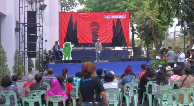 กลุ่มคนอยากเลือกตั้งเรียกร้องโรดแมปเลือกตั้ง 2561