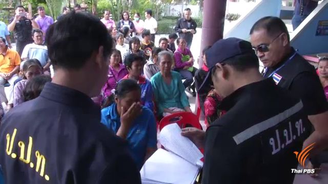 ป.ป.ท.รับไต่สวนคดีทุจริตเงินสงเคราะห์ผู้ยากไร้ขอนแก่น