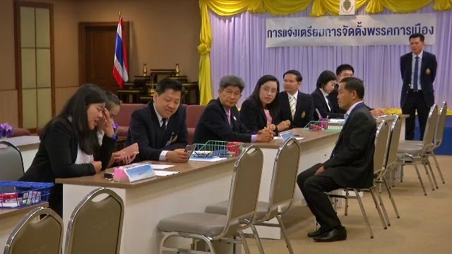 ยื่นแจ้งเตรียมจัดตั้งพรรควันแรก 42 พรรค