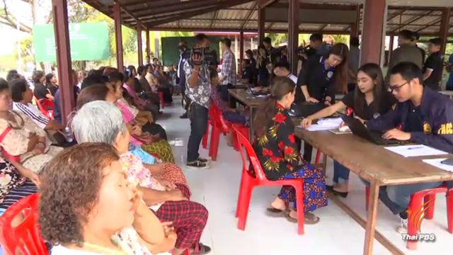 เตรียมชี้ขาดทุจริตเงินสงเคราะห์ผู้ยากไร้ 2 จังหวัด