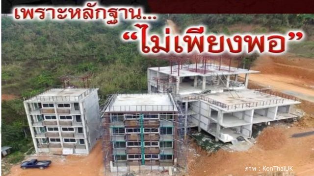 “กรมป่าไม้” ลั่นทวงคืนรีสอร์ตฮุบที่ดิน ทภ.3 กลางเขาค้อ 6 หมื่นไร่ 
