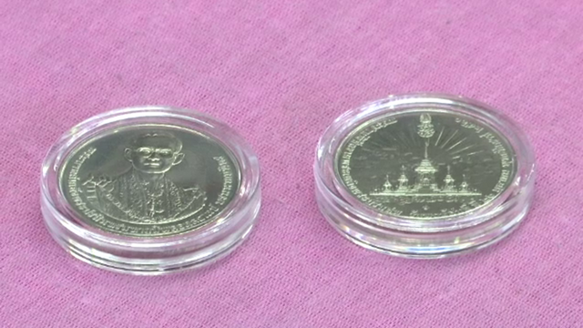 "กรมธนารักษ์" เปิดให้รับเหรียญที่ระลึกพระราชพิธีฯ 29 ม.ค.นี้