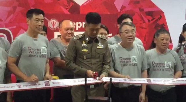 รพ.ตำรวจ เปิดเฟซบุ๊กให้คำปรึกษาโรคซึมเศร้ากับตำรวจ-ครอบครัว
