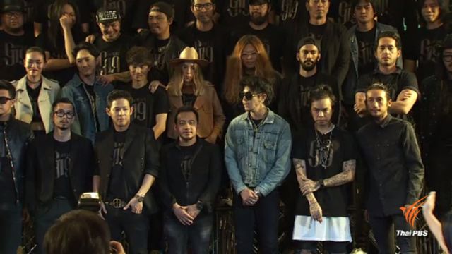 ปลุกกระแสดนตรีร็อก G19 บัตร 60,000 ใบ หมดในวันเดียว