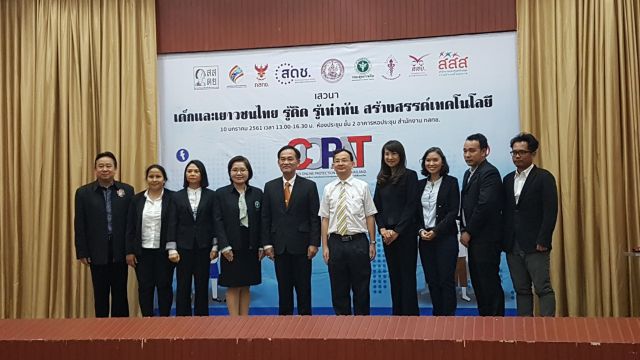 "พนัน" ภัยออนไลน์อันดับ 1 ของเด็กไทย