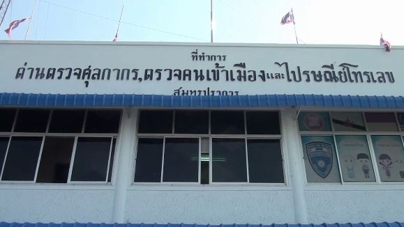 ตม.เมืองปากน้ำ แจงแรงงานข้ามชาติสวมเครื่องแบบ เป็น "ล่ามอาสา"
