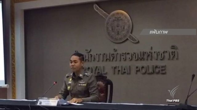 ผบ.ตร.สั่ง เจ้าหน้าที่อำนวยความสะดวกผู้ปกครอง-บุตร เที่ยวงานวันเด็ก