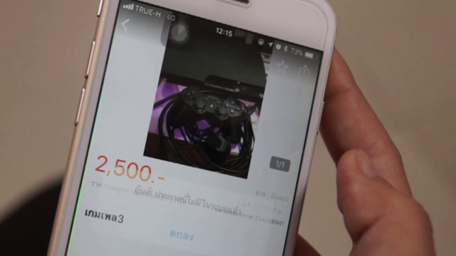สูญฟรี 2,500 บาทซื้อเครื่องเล่นเกม "ผ่านไลน์"ได้กระดาษภาพ 3 มิติ 