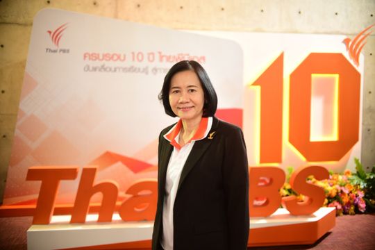 เปิดนโยบาย Thai PBS ขึ้นปีที่ 11 ปรับงานให้กระชับ รับยุคดิจิทัล