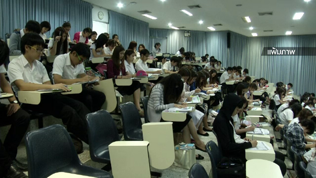 สกอ.เตรียมประกาศหลักสูตรไม่ผ่านเกณฑ์ 182 หลักสูตร