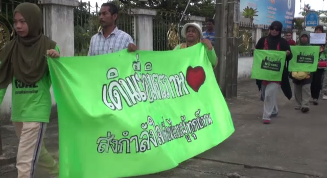 เดินเพื่อมิตรภาพอีสาน - ใต้ ไม่เกิดความวุ่นวาย