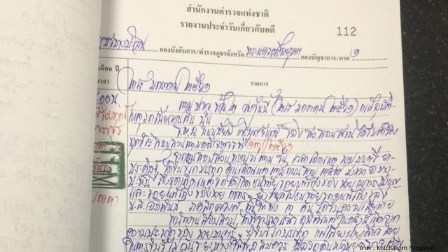 ผู้เสียหายข้องใจ ตร.ออกใบแจ้งความไม่ระบุสาเหตุรถชน 3 คัน 