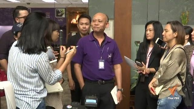 สหภาพแรงงาน ธ.ไทยพาณิชย์ ยุติชุมนุมหลังไม่ถูกเลิกจ้าง