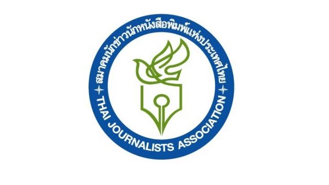 คำแถลงผลการพิจารณาข้อเท็จจริง กรณีผู้บริหารองค์กรมีพฤติกรรมเข้าข่ายคุกคามทางเพศ
