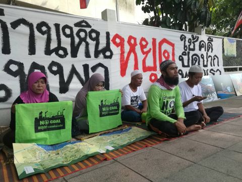 ชาวสงขลา-ปัตตานี ร้องนายกฯ ยกเลิกสร้างโรงไฟฟ้าถ่านหิน 