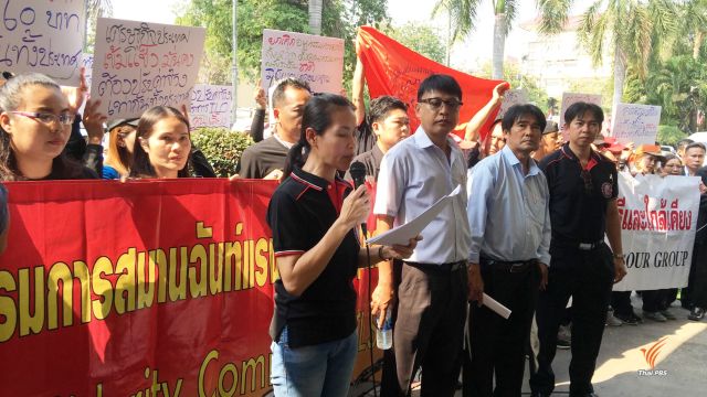 คสรท.ยื่นหนังสือนายกฯ ย้ำค่าแรงขั้นต่ำต้องปรับขึ้นเท่ากันทั่วประเทศ 