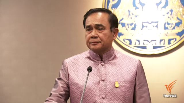 นายกฯ ขอยุติเรื่องนาฬิกาหรู "ประวิตร" ให้รอ ป.ป.ช.ตรวจสอบ