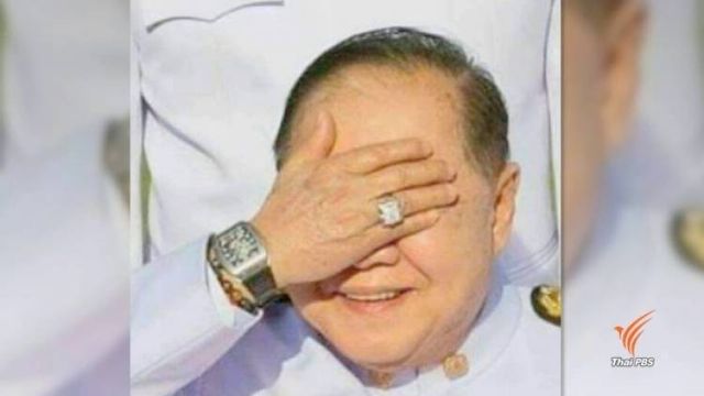 "วัชรพล" ขอถอนตัวตรวจสอบนาฬิกาหรู "พล.อ.ประวิตร" 