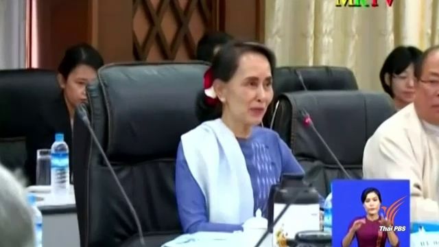 พันธมิตรประณาม "ซู จี" ไร้ศีลธรรมกรณีโรฮิงญา