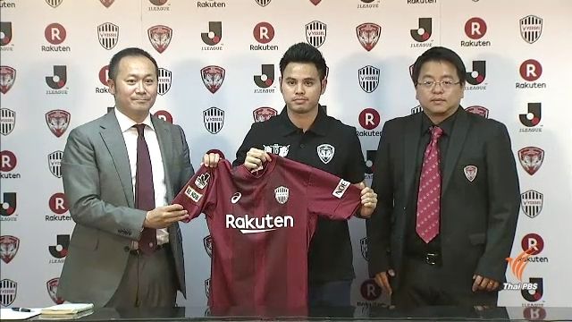 "ธีราทร" หวังเป็นนักเตะไทยคนแรกยิงประตูใน เจลีก