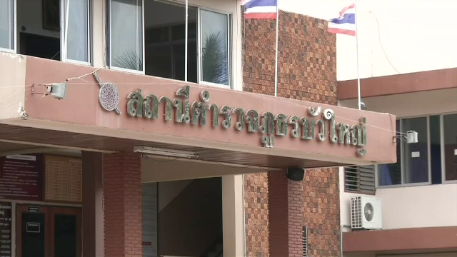 ผอ.ร.ร.พรากผู้เยาว์-อนาจาร นร.ม.2 รับทราบข้อกล่าวหาแล้ว - ปฏิเสธและขอให้การในศาล