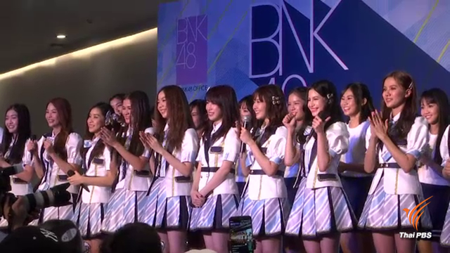 โอกาสกับชีวิตที่เปลี่ยนไปของนักร้องไอดอล BNK48