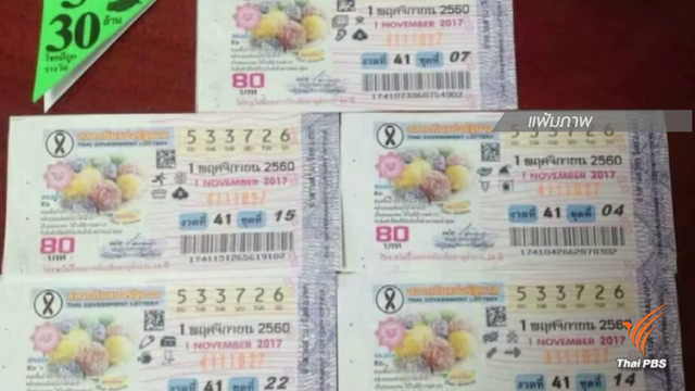 เสนอย้าย ผบก.ภ.จว.กาญจนบุรี แทรกแซงคดีหวย 30 ล้าน