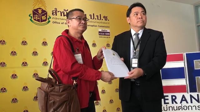 "เรืองไกร" ร้อง ป.ป.ช. สอบ "สมยศ" กรณียืมเงินเสี่ยกำพล 300 ล้าน