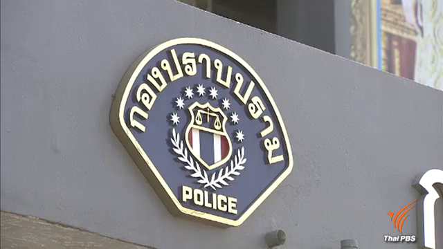 ผบก.ป. ชี้คดีหวย 30 ล้าน จ่อหมายจับแจ้งความเท็จ 2 คน 