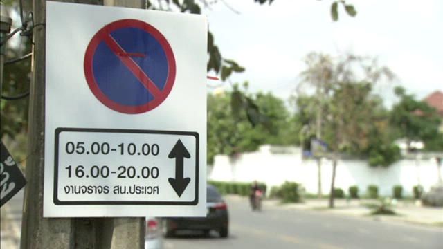 "เขตประเวศ" สั่งคุมเข้มจอดรถ-แผงค้ากีดขวางจราจร