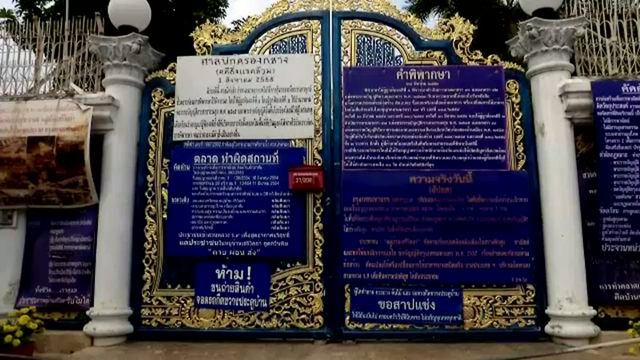 ศาลปกครองชี้ "เจ้าของบ้านทุบรถ"ได้รับความคุ้มครองคดีฟ้องตลาด 