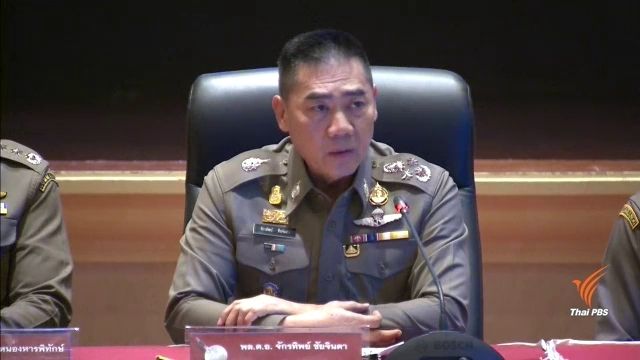 แถลงคดีหวย 30 ล้าน รอบ 2 "ฐิติราช" ชี้ "ผบก.ภ.จว.กาญจนบุรี" ไม่ทุจริต