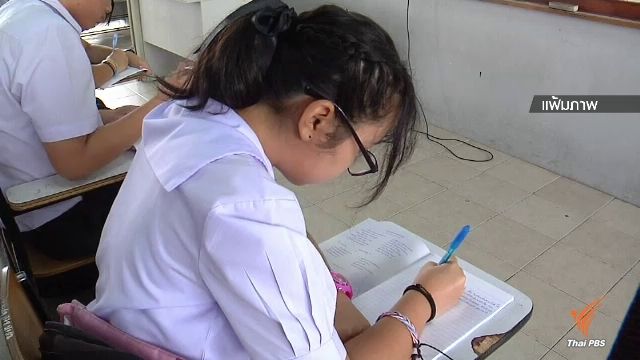 ศธ.สั่งย้าย 5 ขรก. เอี่ยวทุจริตเงินกองทุนเสมาพัฒนาชีวิต 88 ล้าน