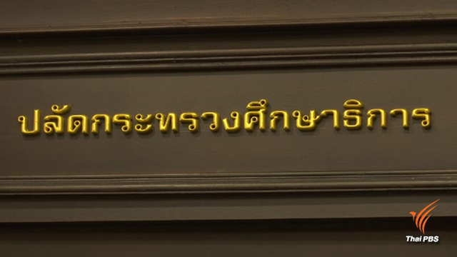 ขรก.ระดับ 8 รับสารภาพทุจริตเงินกองทุนเสมาฯ  