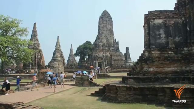 ยอดผู้เข้าชมโบราณสถานอยุธยาสูง 7,000 คนต่อวัน
