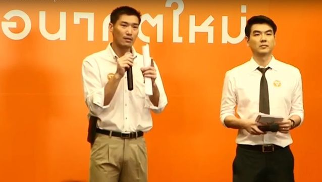 "ธนาธร" เปิดตัว "พรรคอนาคตใหม่" เมินนายกรัฐมนตรีคนนอก
