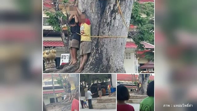 ชาวบ้านรวมตัวขับไล่ ชายทำร้ายเด็กชาวม้ง ปมขโมยเงิน 200 บาท 