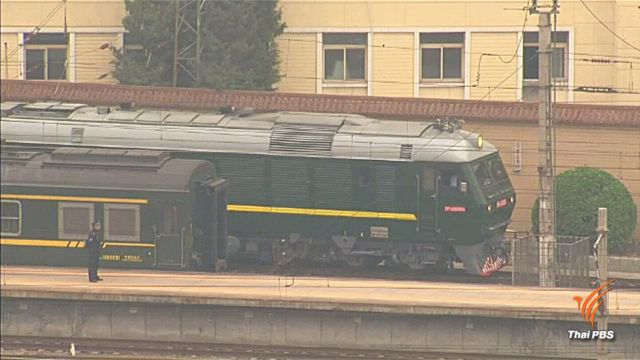 ขบวนรถไฟปริศนา สื่อคาด "คิม จอง-อึน" เดินทางเยือนจีน