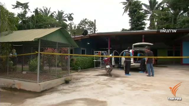 ญาติหวังศาลตัดสินโทษสูงสุดคดีฆ่ายกครัว 8 ศพ จ.กระบี่