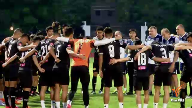 ช้างศึกมั่นใจชนะสโลวัก ลุ้นแชมป์คิงส์คัพ สมัย 16 