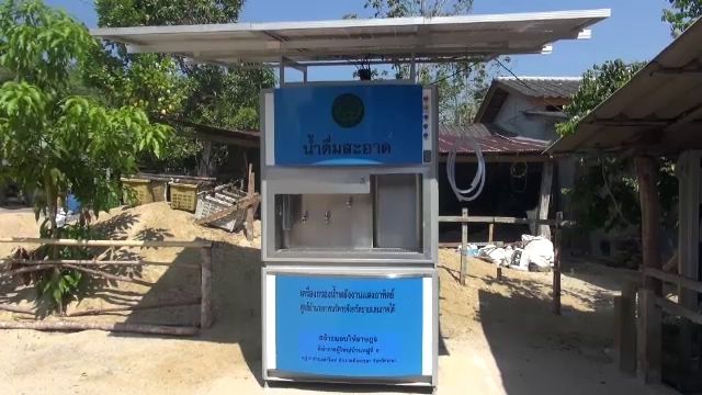 ศอ.บต.แจงโครงการตู้กรองน้ำพลังงานแสงอาทิตย์ ยันโปร่งใส