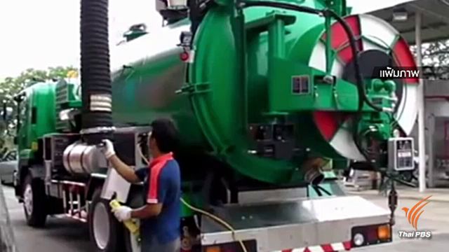 พบ 12 อปท.เข้าข่ายฮั้วประมูลจัดซื้อรถดูดโคลน