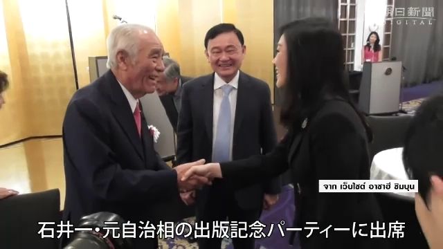 "ทักษิณ" เชื่อเพื่อไทยชนะเลือกตั้งถล่มทลาย